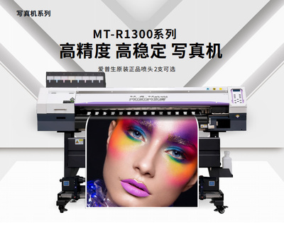 MT-R1300系列 高精度 高稳定 写真机