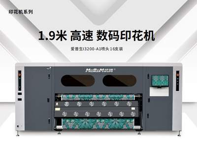 1.9米 高速 数码印花机