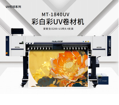 MT-1840UV 彩白彩UV卷材机