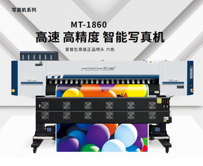 MT-1860 高速 高精度 智能写真机