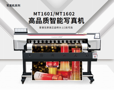 MT1601/MT1602 高品质智能写真机