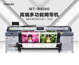 MT-R8000高端网带机
