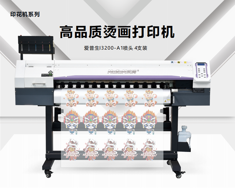 MT-R700烫画打印机