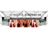 MT-R5200 高端网带机